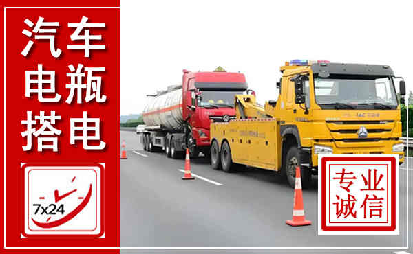 东乡吊车,汽车救援吊车电话