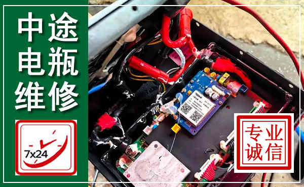 东乡汽车换电瓶,附近电瓶维修救援电话