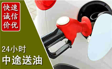东乡中途送油场景与案例