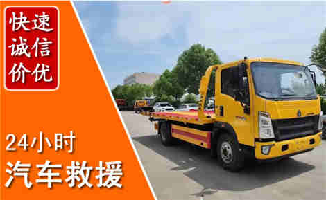 东乡从六月东乡连续暴雨，解析2026年夏季东乡汽车救援全新行业特点