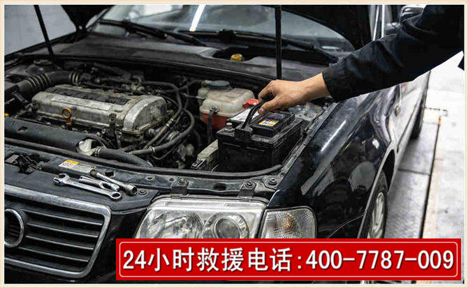 东乡汽车搭电 东乡汽车搭电