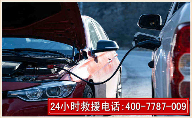东乡汽车电瓶搭电救援电话 东乡汽车电瓶搭电救援电话